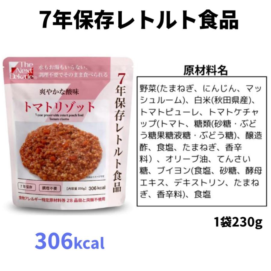 7年保存 アレルギー対応 3日分 保存食セット レトルト 調理不要 南海トラフ 備え 地震 防災グッズ 備蓄 南海トラフ 地震備蓄 災害対策 保存食 保存水 株式会社グリーンケミー