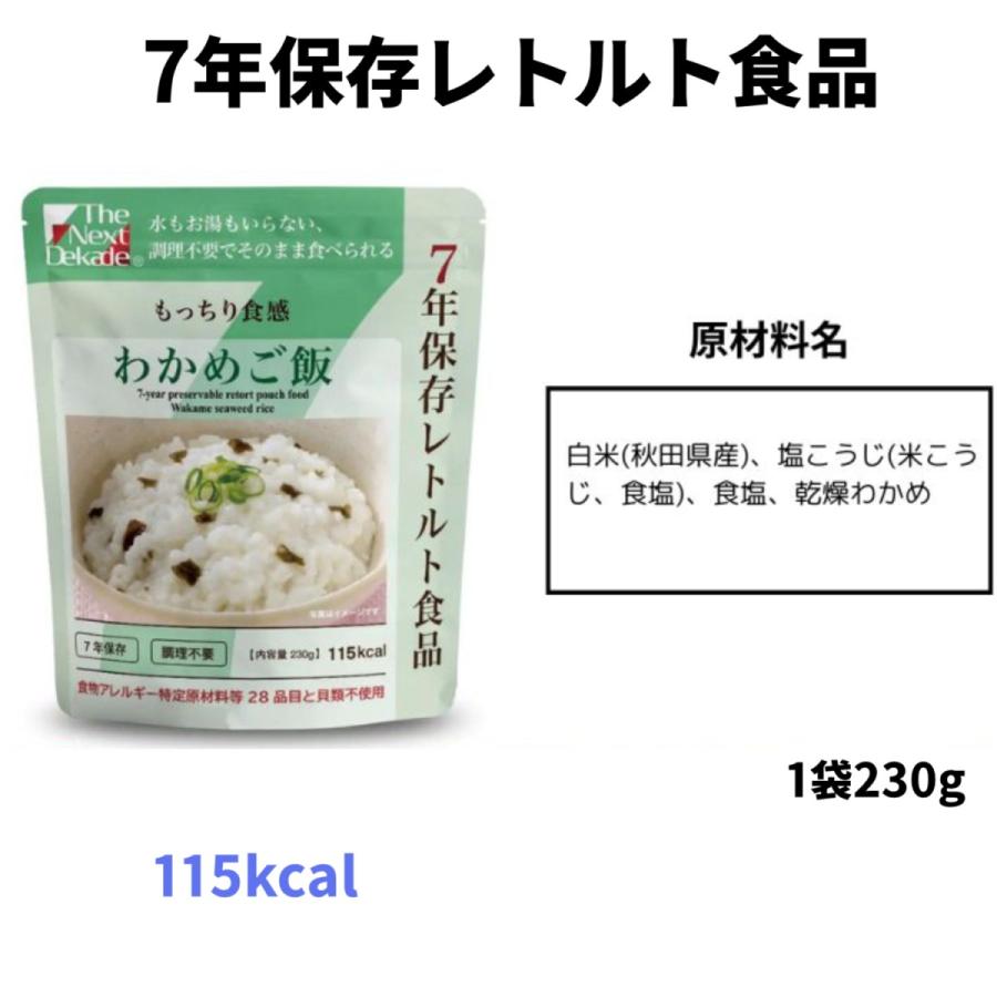 7年保存 アレルギー対応 3日分 保存食セット レトルト 調理不要 南海トラフ 備え 地震 防災グッズ 備蓄 南海トラフ 地震備蓄 災害対策 保存食 保存水 株式会社グリーンケミー