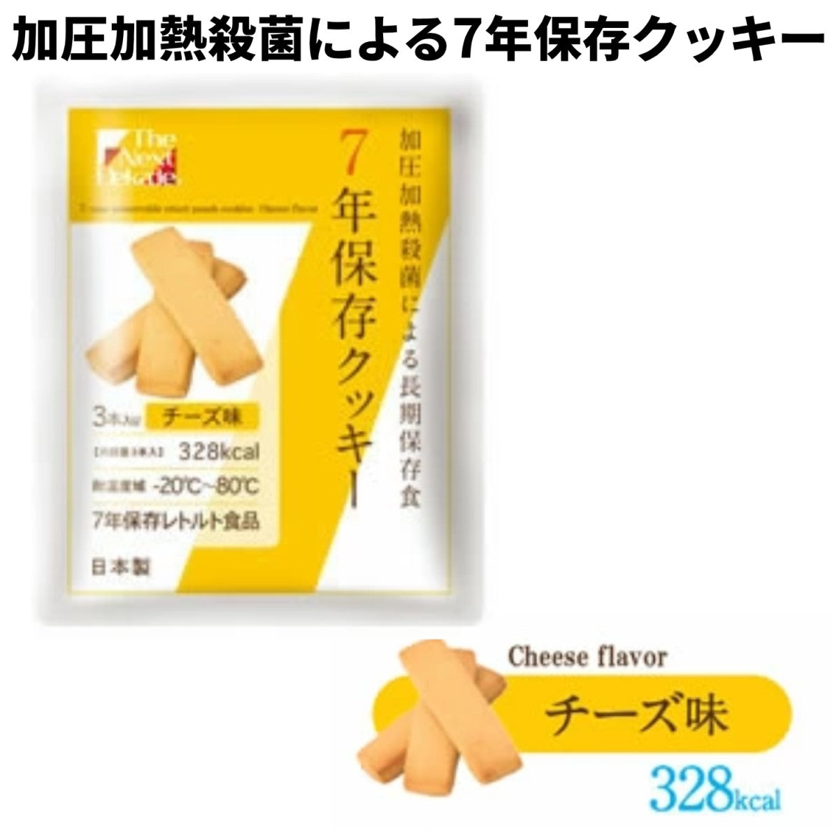 7年保存 レトルト食品セット Cube-7Years Completed