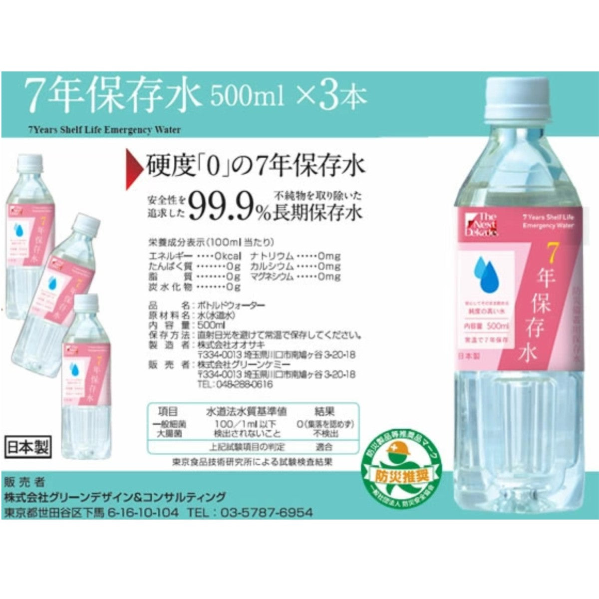 7年保存 レトルト食品セット Cube-7Years Completed