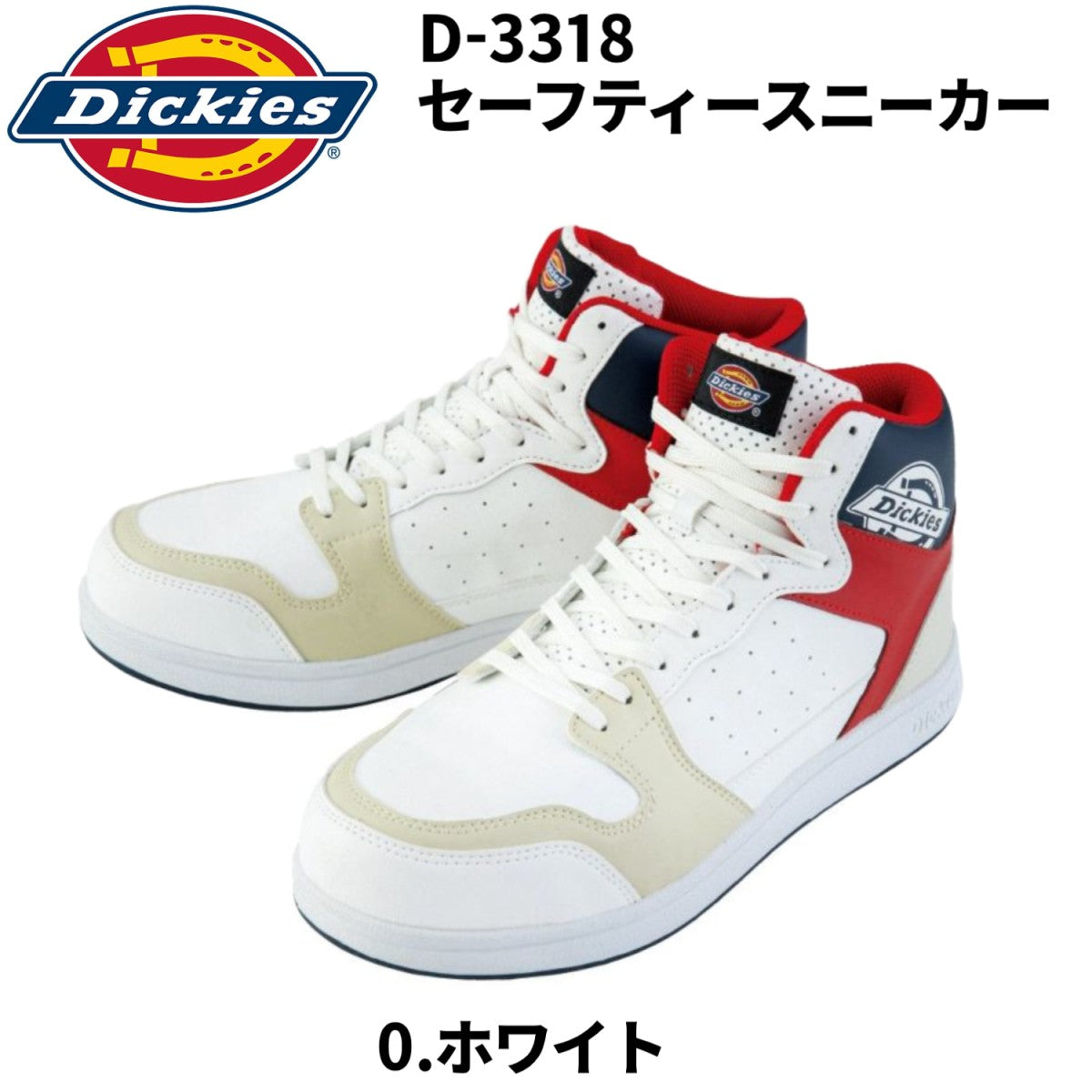 Dickies 安全靴 3318 ミドルカット 3E  鋼製先芯 耐油底 ディッキーズ セーフティースニーカー 作業靴 紐 安全スニーカー2025SS新作 CO-COS