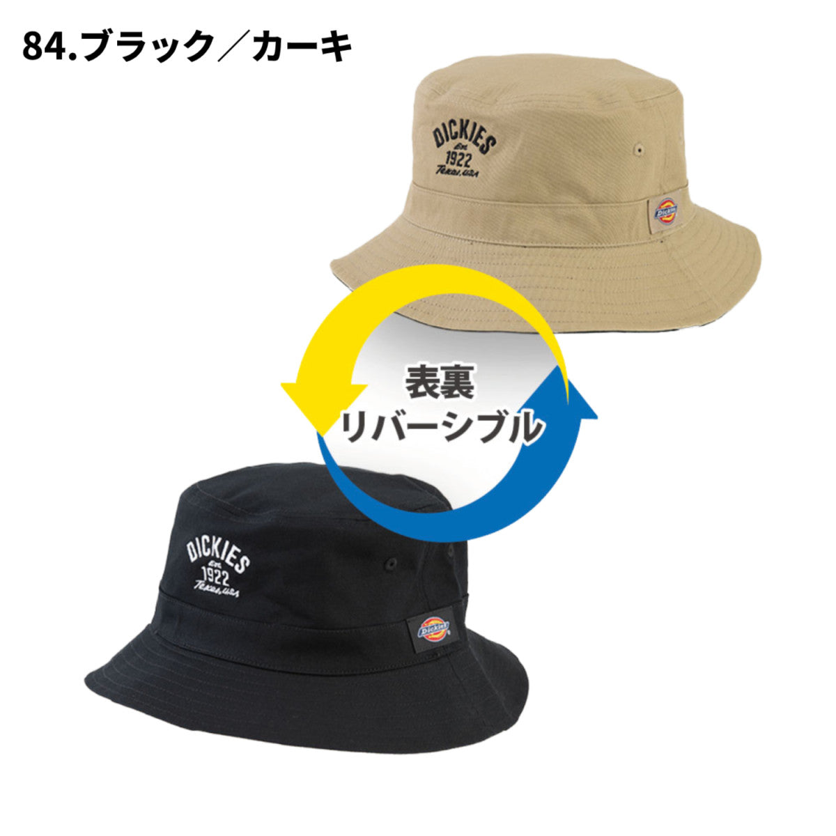 Dickies D-8214 コットンリバーシブルワークハット 帽子 消臭 ニオイクリア リバーシブル カジュアル ディッキーズ