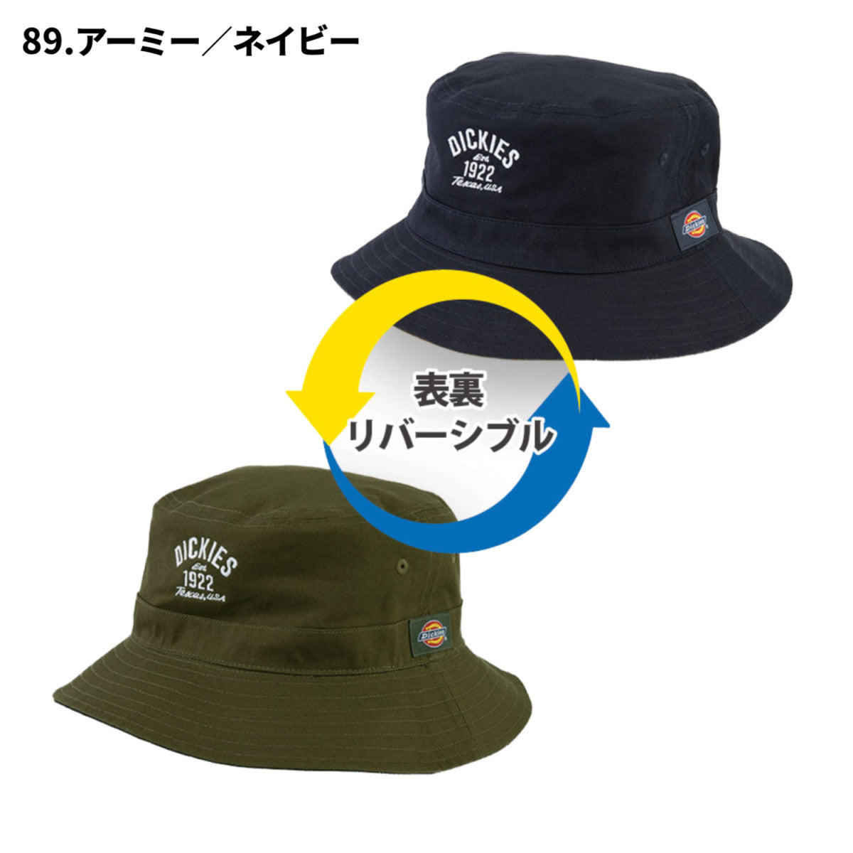 Dickies D-8214 コットンリバーシブルワークハット 帽子 消臭 ニオイクリア リバーシブル カジュアル ディッキーズ