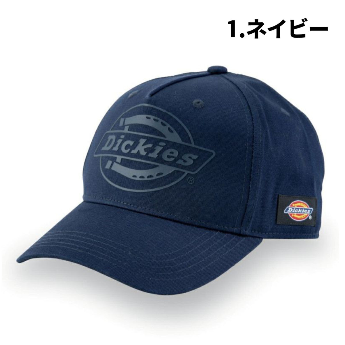 Dickies コットンワークキャップ type-B(ビルダー) D-8222 ディッキーズ 消臭メンズ レディース 帽子 ワークキャップ 無地 消臭2025SS新作 CO-COS