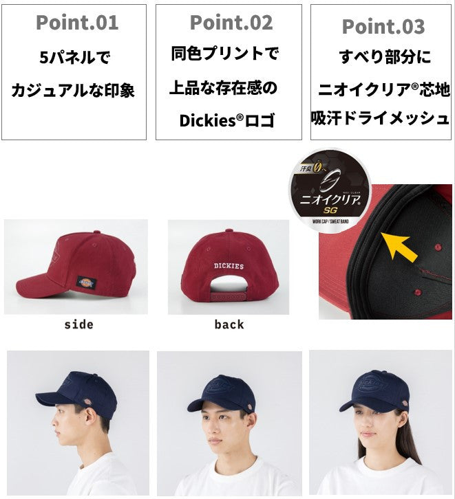Dickies コットンワークキャップ type-B(ビルダー) D-8222 ディッキーズ 消臭メンズ レディース 帽子 ワークキャップ 無地 消臭2025SS新作 CO-COS