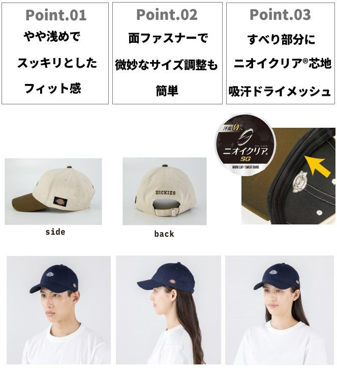 Dickies コットンワークキャップ type-c(クーパー) D-8226 ディッキーズ 消臭メンズ レディース 帽子 ワークキャップ 無地 消臭2025SS新作 CO-COS