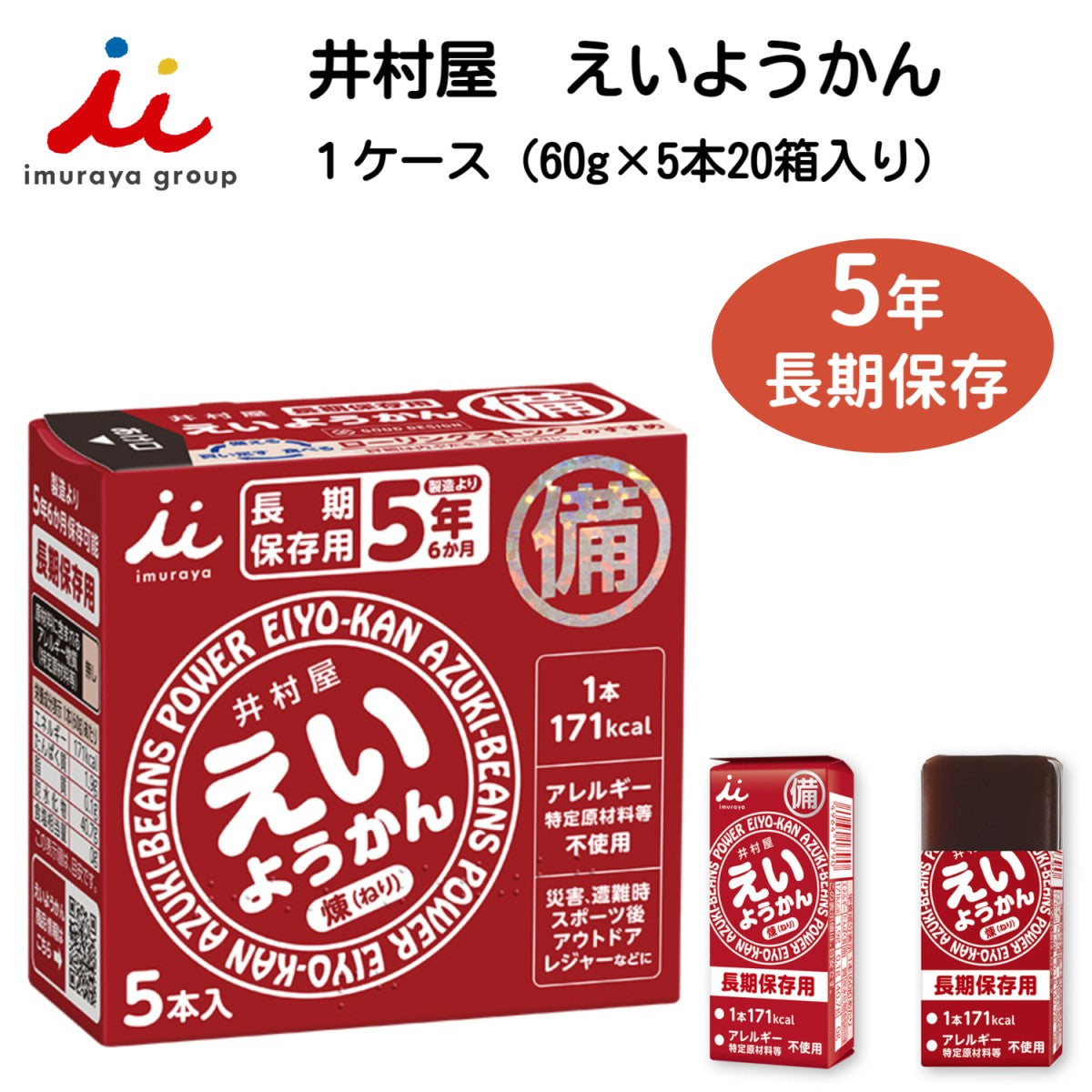 防災5年3日分セット リュック付き 非常用 災害 保存食 オリジナル ごはん おかず おやつ 水 パン