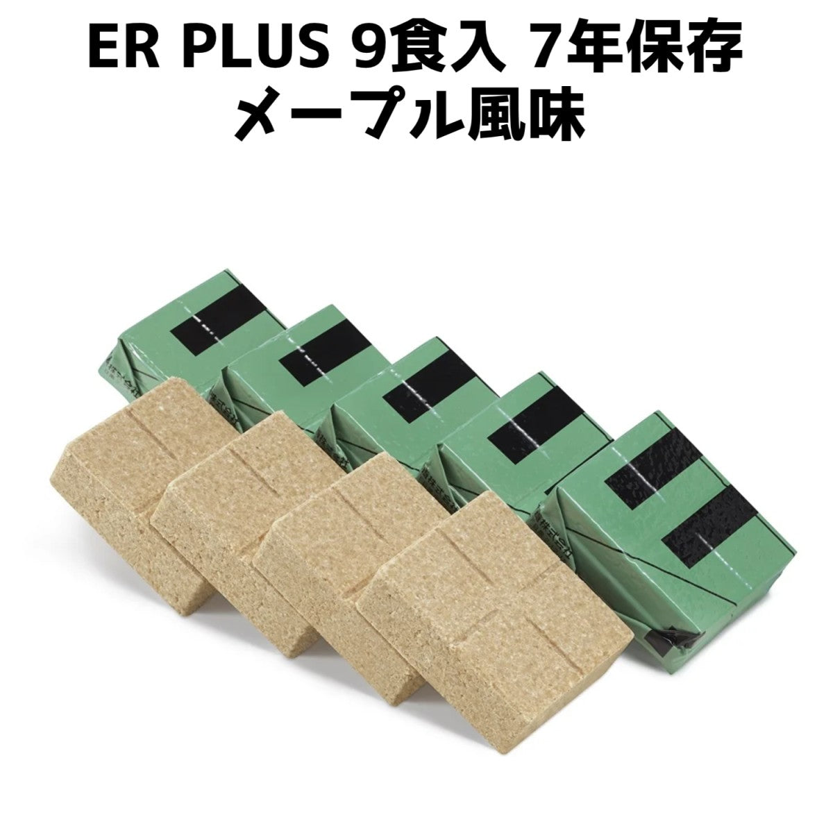ER PLUS 9食入 メープル風味 7年保存