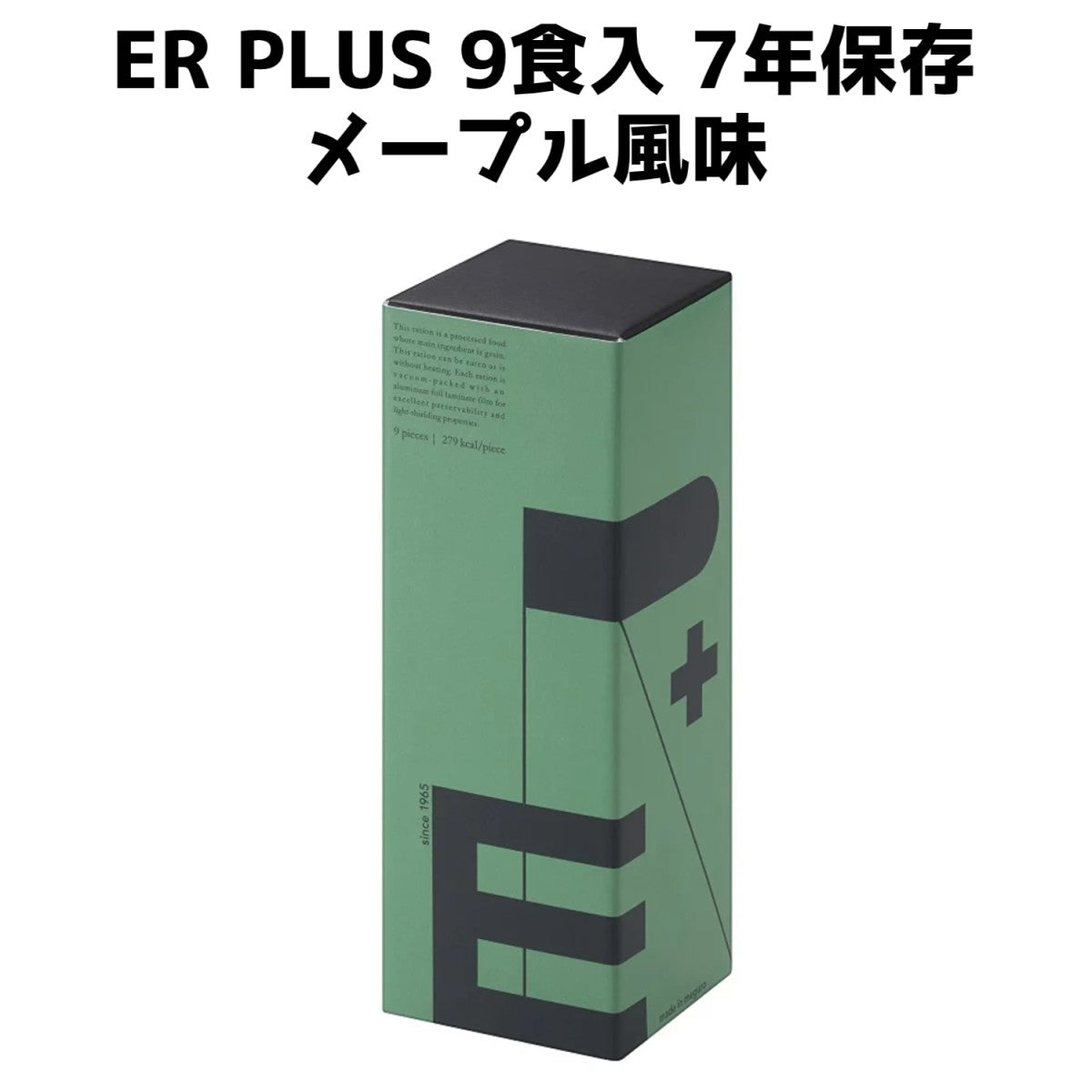 ER PLUS 9食入 メープル風味 7年保存