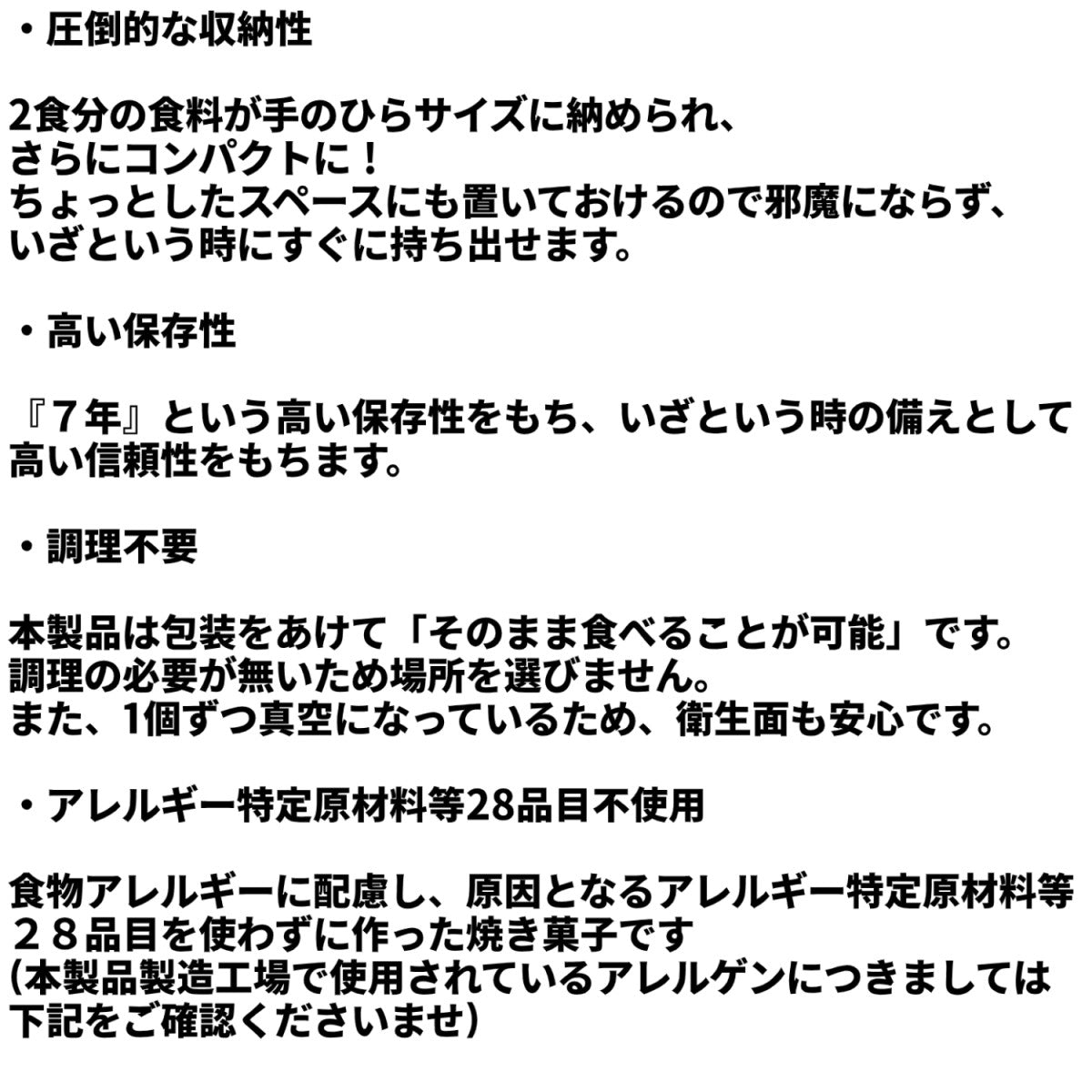 ER PLUS mini 2個入 4フレーバーセット 7年保存 防災 非常食 保存食 ビスケット 軽量 コンパクトアレルギー対応