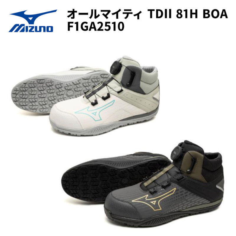 ミズノ 安全靴 オールマイティ TDII 81H BOA  F1GA2510