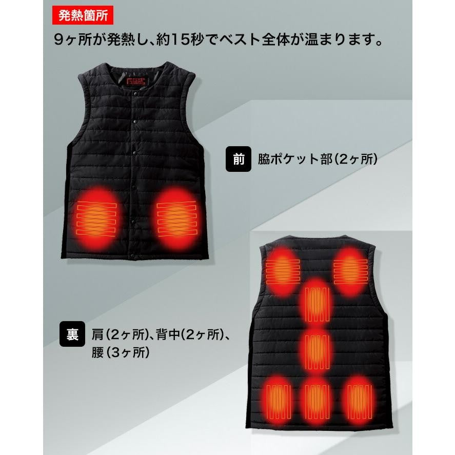 自重堂 FGA20010 電熱インナーベスト バッテリー付き