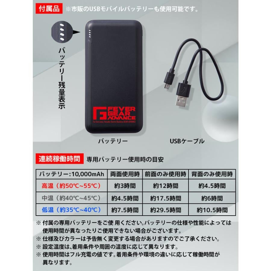 自重堂 FGA20010 電熱インナーベスト バッテリー付き