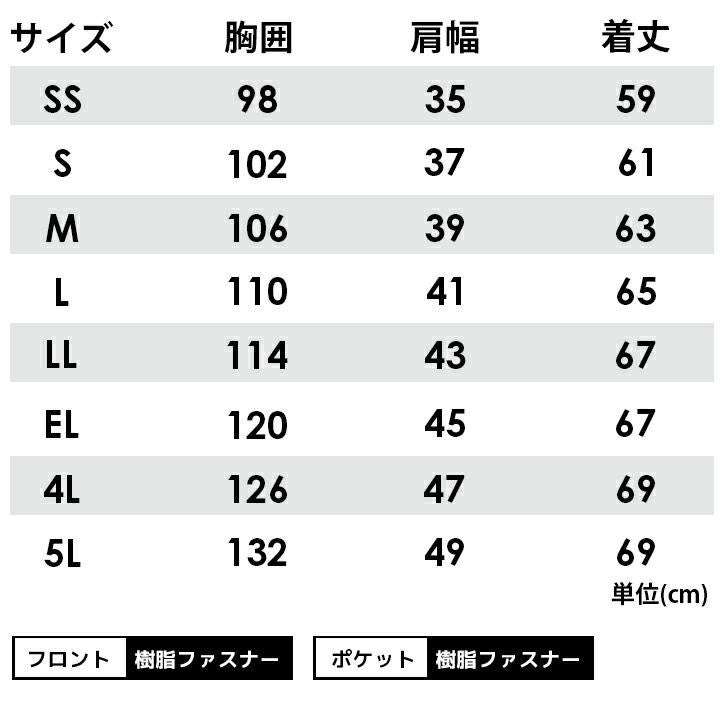 自重堂 FGA79000 電熱ベスト バッテリー付き ヒートベスト