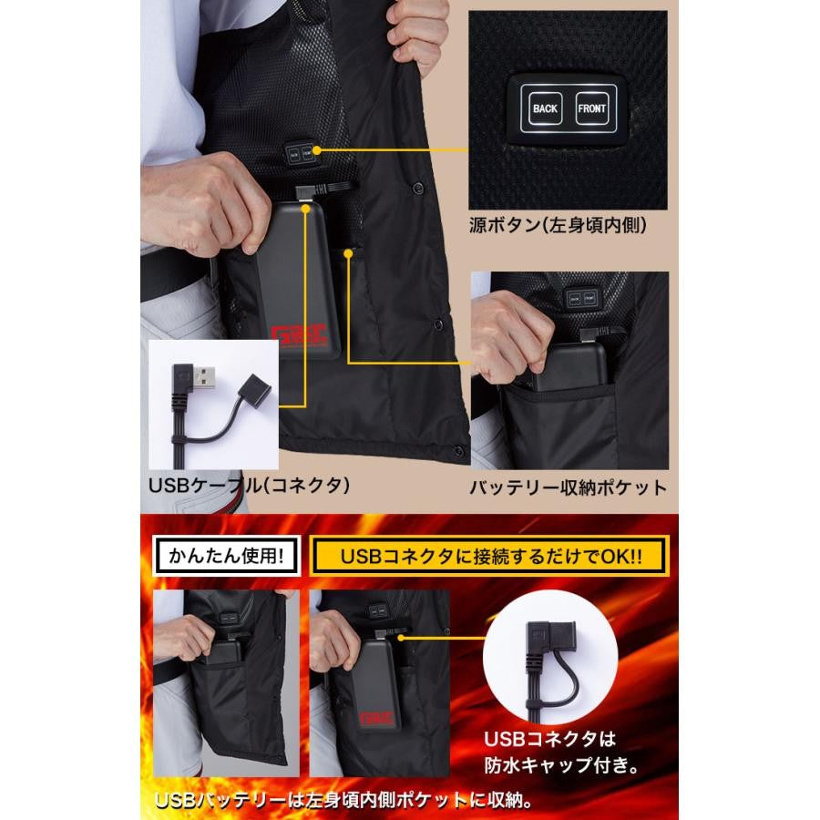 自重堂 FGA79000 電熱ベスト バッテリー付き ヒートベスト