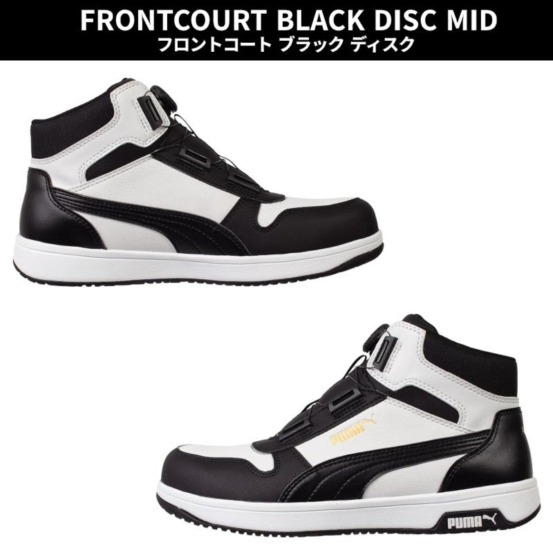 PUMA プーマ 安全靴 フロントコート ディスク ミッド  FRONTCOURT DISC MID セーフティスニーカー JSAA認定品 静電 衝撃吸収 25.0~28.0cm