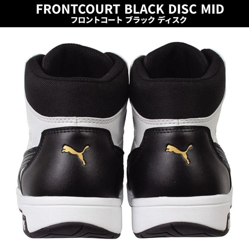 PUMA プーマ 安全靴 フロントコート ディスク ミッド  FRONTCOURT DISC MID セーフティスニーカー JSAA認定品 静電 衝撃吸収 25.0~28.0cm
