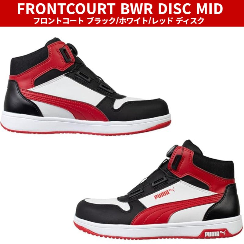 PUMA プーマ 安全靴 フロントコート ディスク ミッド  FRONTCOURT DISC MID セーフティスニーカー JSAA認定品 静電 衝撃吸収 25.0~28.0cm