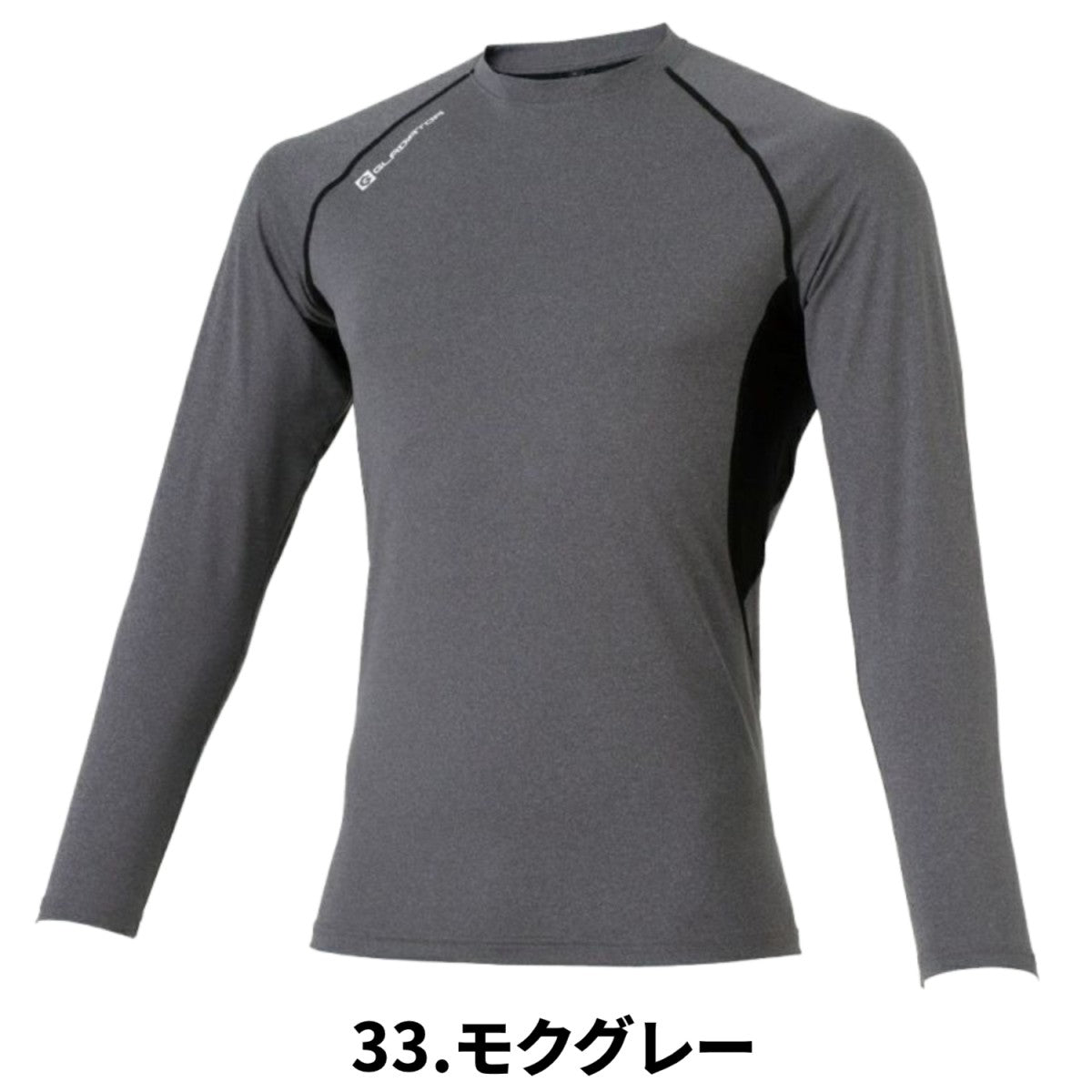【GLADIATOR】ドライパワーサポート長袖 G-818 DRY クールストレッチインナー 接触冷感 キシリトールメッシュ UVカット 吸汗速乾 コーコス M~XL