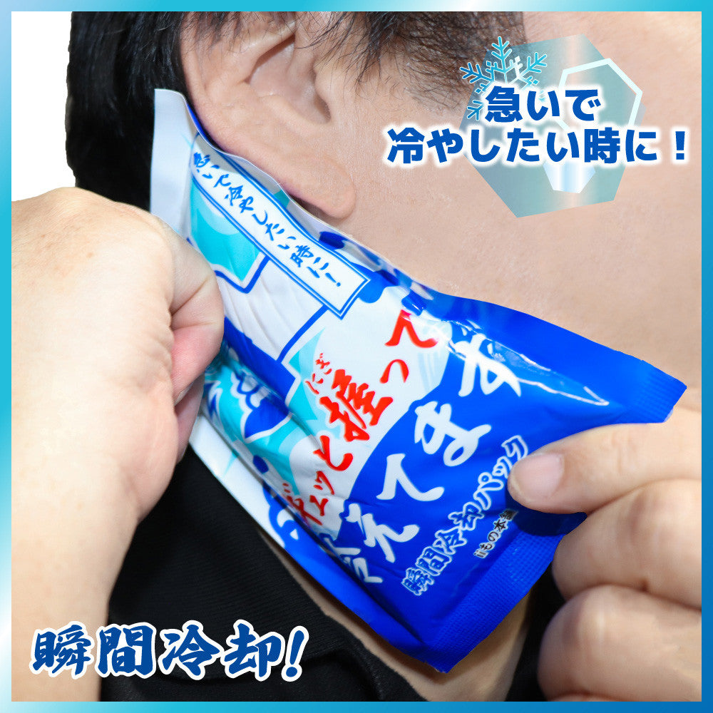 ギュッと握って冷えてます 12個入り 瞬間冷却パック  業務用 防災用品 暑さ対策 スポーツ 部活 熱中症対策 冷感 クール 冷却グッズ  保冷剤 アウトドア