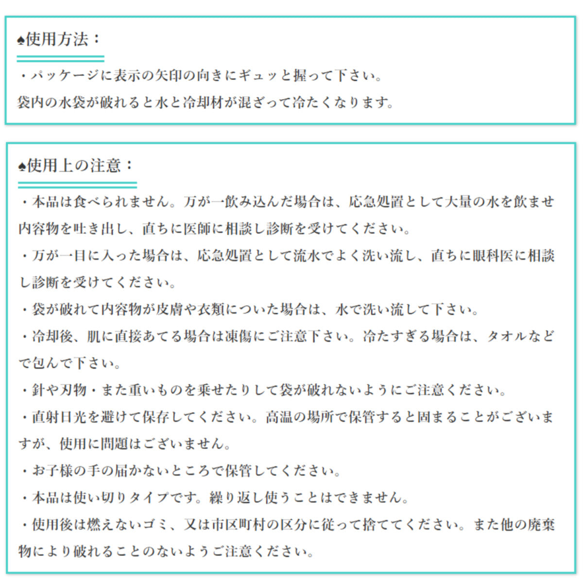 ギュッと握って冷えてます 12個入り 瞬間冷却パック  業務用 防災用品 暑さ対策 スポーツ 部活 熱中症対策 冷感 クール 冷却グッズ  保冷剤 アウトドア