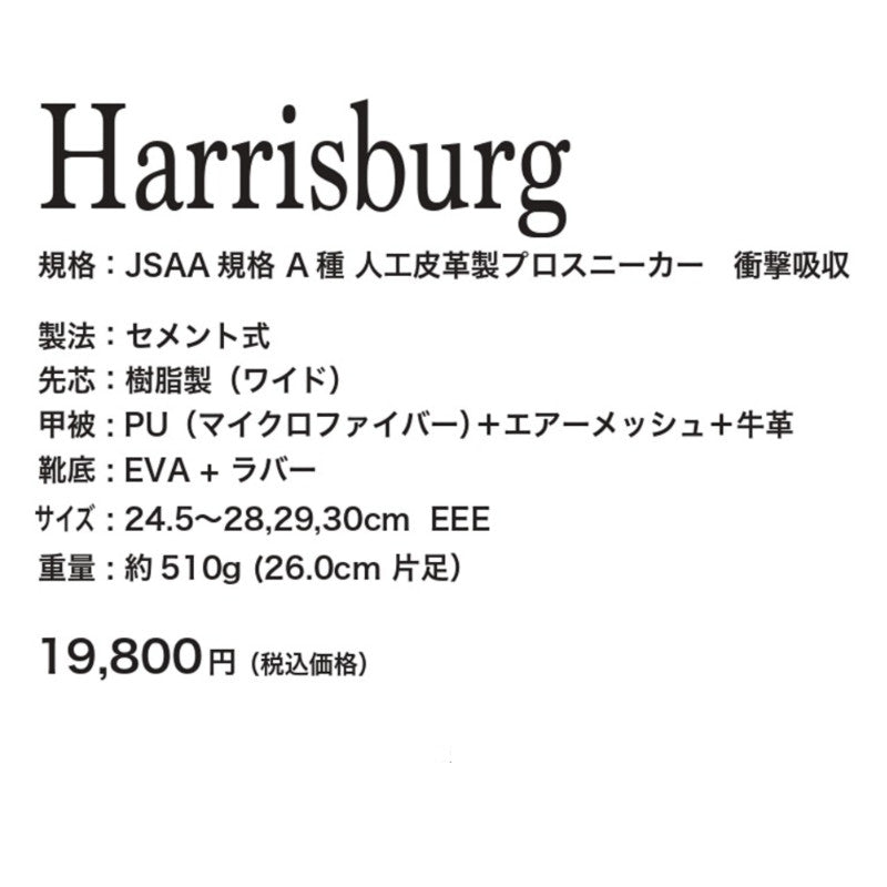 ニューバランス 安全靴 Harrisburg L+1ダイヤル BOA JSAA A種 衝撃吸収 ミッドカット 作業靴