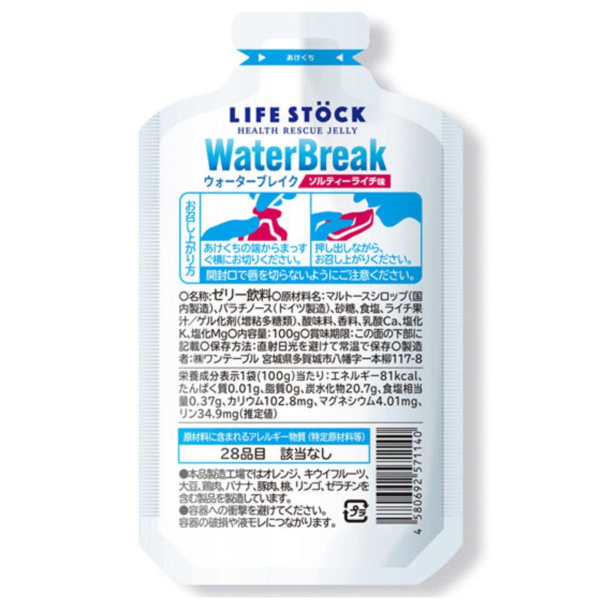 LIFE STOCK 防災備蓄ゼリー 4種×10食 40個セット