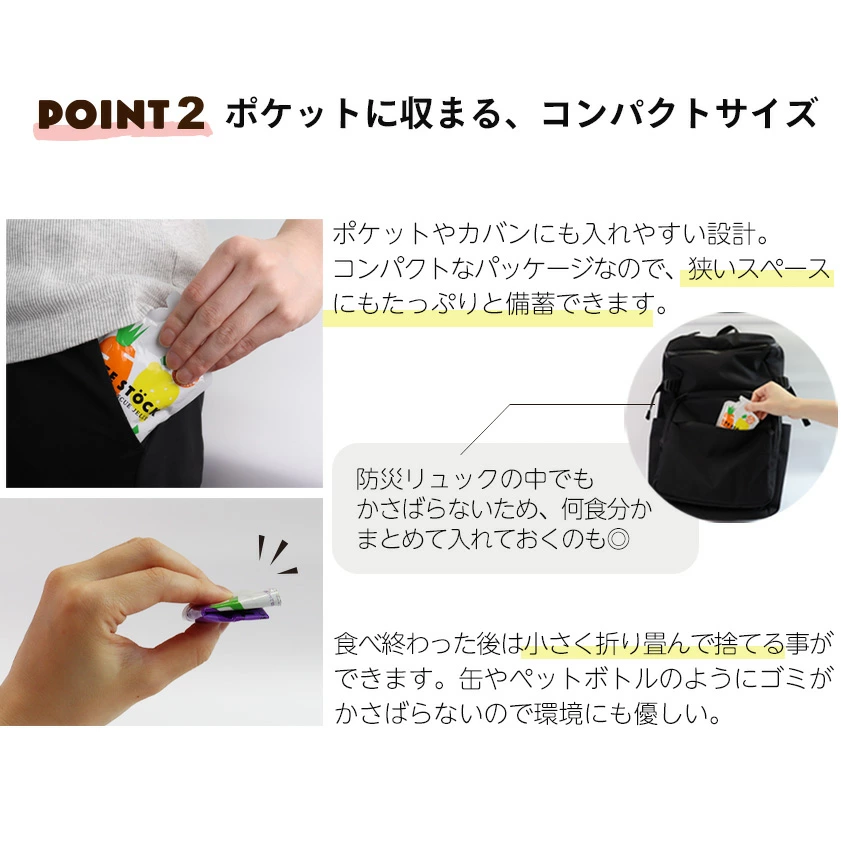 LIFE STOCK 防災備蓄ゼリー 4種×10食 40個セット