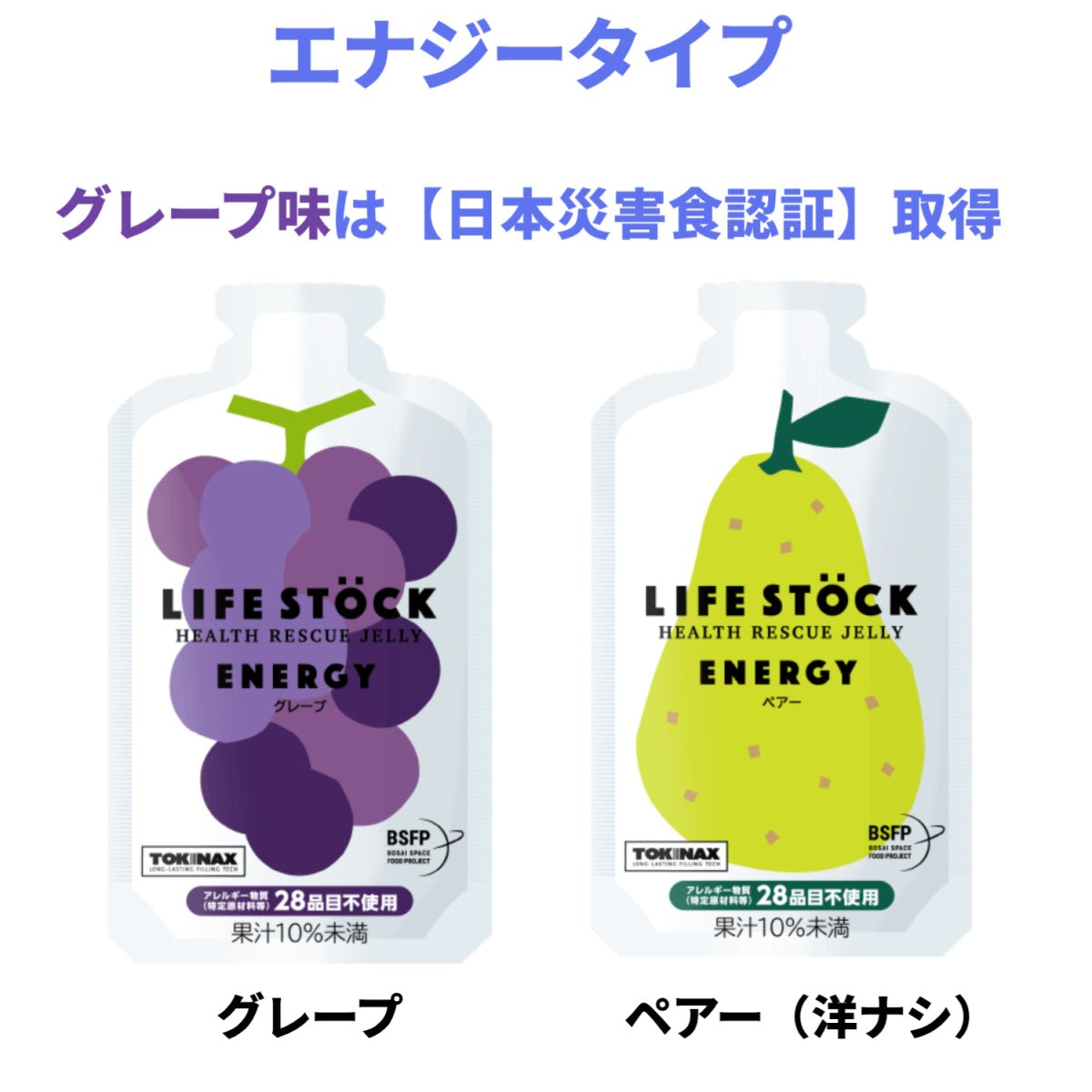 LIFE STOCK 防災備蓄ゼリー 4種×10食 40個セット