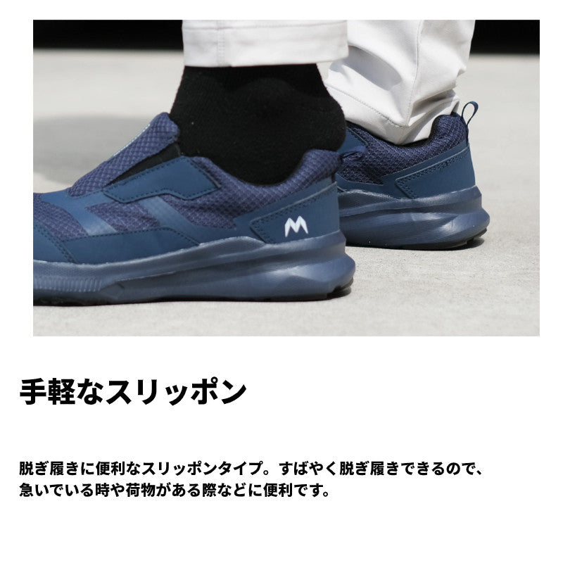 丸五 マンダム Light EZ #790 レディース 安全靴 安全スニーカー 樹脂製先芯入り 軽量 4E シューズ 作業靴 在庫限り