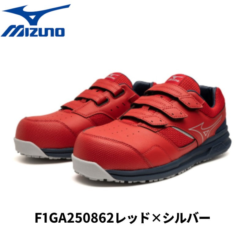 ミズノ 安全靴 オールマイティLSII 21L WIDE F1GA2508 4E mizuno 幅広 ALMIGHTY
