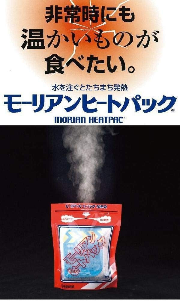 モーリアンヒートパック加熱セットM <加熱袋×1、発熱剤M(28g)×3回分> 2個セット 防災グッズ キャンプ 釣り 登山 災害時 蒸気で加熱 火を使わない