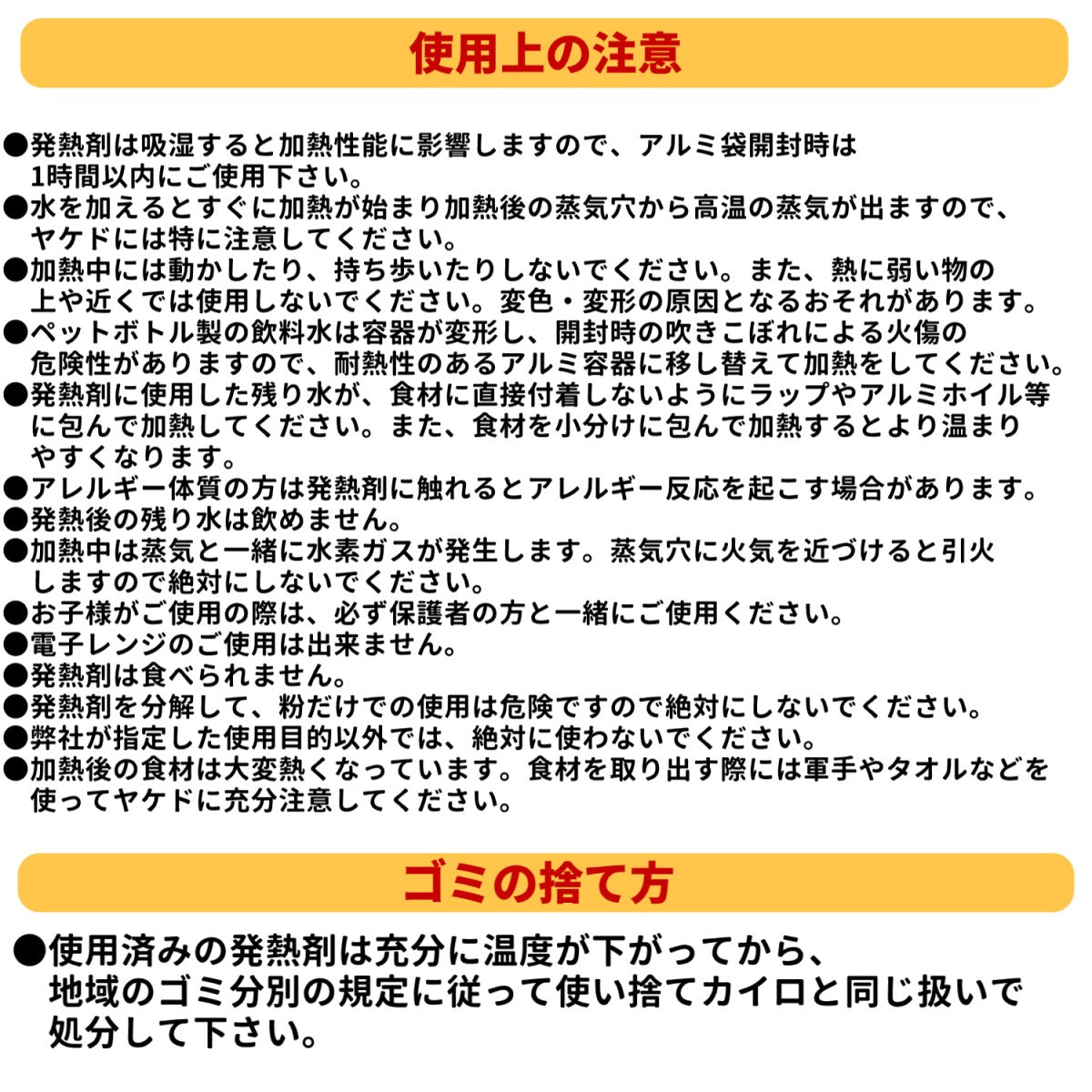 モーリアンヒートパック加熱セットM <加熱袋×1、発熱剤M(28g)×3回分> 2個セット 防災グッズ キャンプ 釣り 登山 災害時 蒸気で加熱 火を使わない