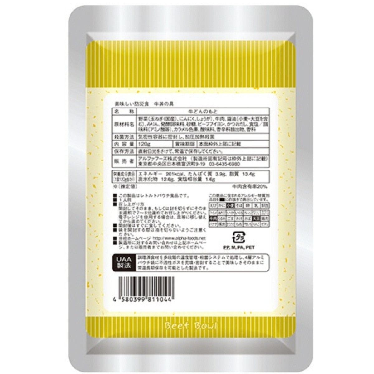 美味しい防災食 14食セットアルファフーズ 保存食 5年保存