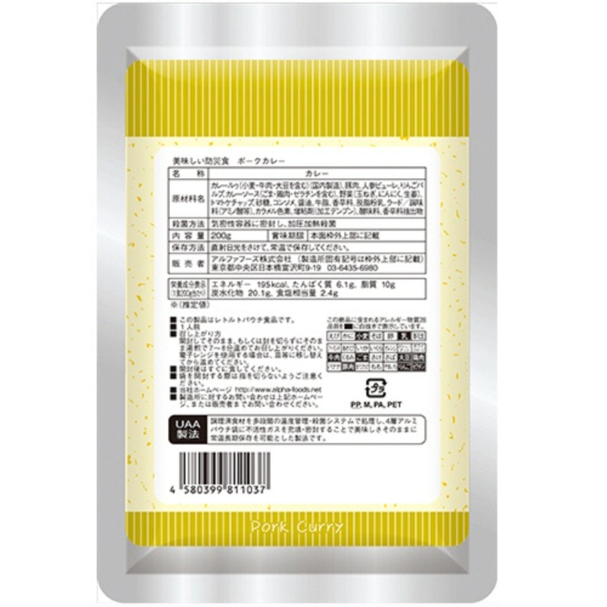 美味しい防災食 14食セットアルファフーズ 保存食 5年保存