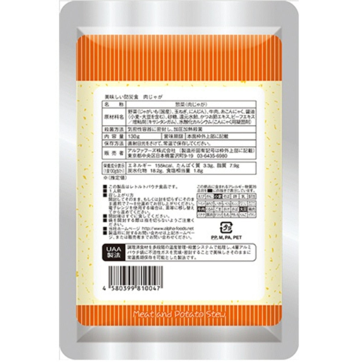 美味しい防災食 14食セットアルファフーズ 保存食 5年保存