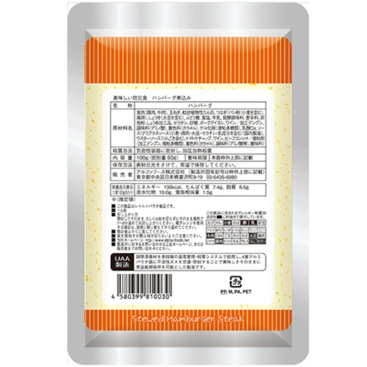 美味しい防災食 14食セットアルファフーズ 保存食 5年保存