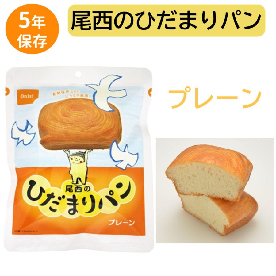 尾西のひだまりパン 5年保存 プレーンメープル チョコ