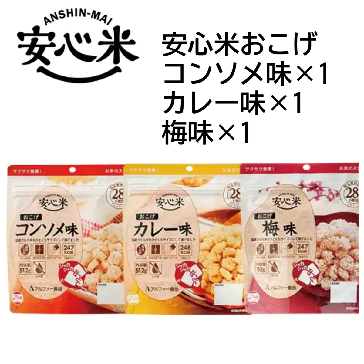 防災5年3日分セット リュック付き 非常用 災害 保存食 オリジナル ごはん おかず おやつ 水 パン