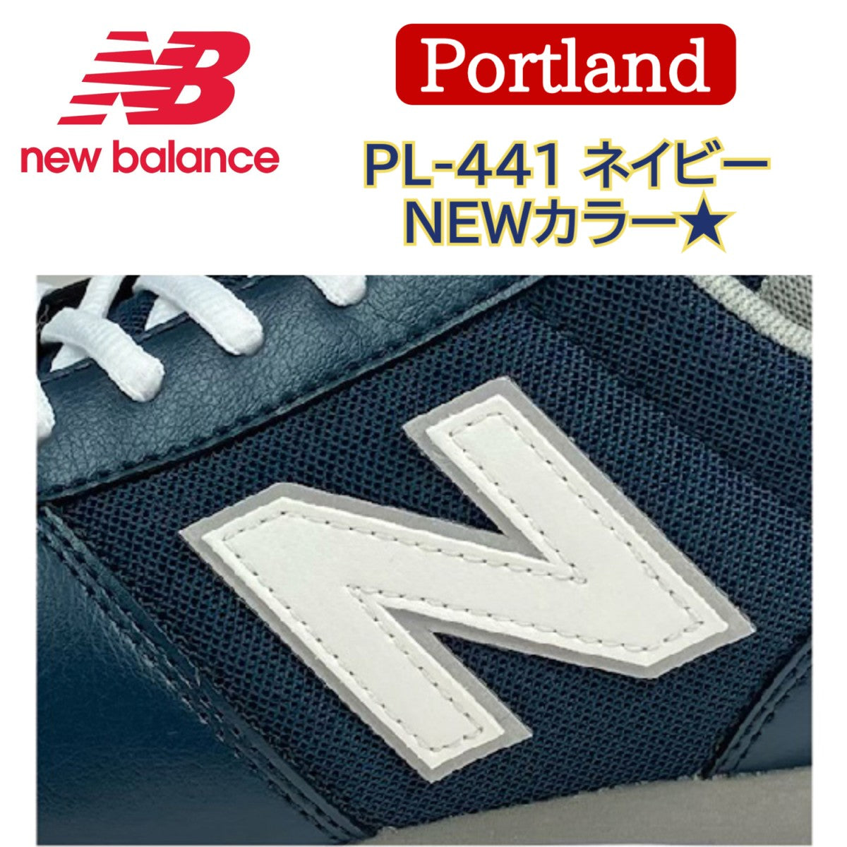 ニューバランス安全靴 ローカット PL-441 ネイビー Portland ポートランド  新色 作業靴 先芯入り プロテクティブスニーカー new balance