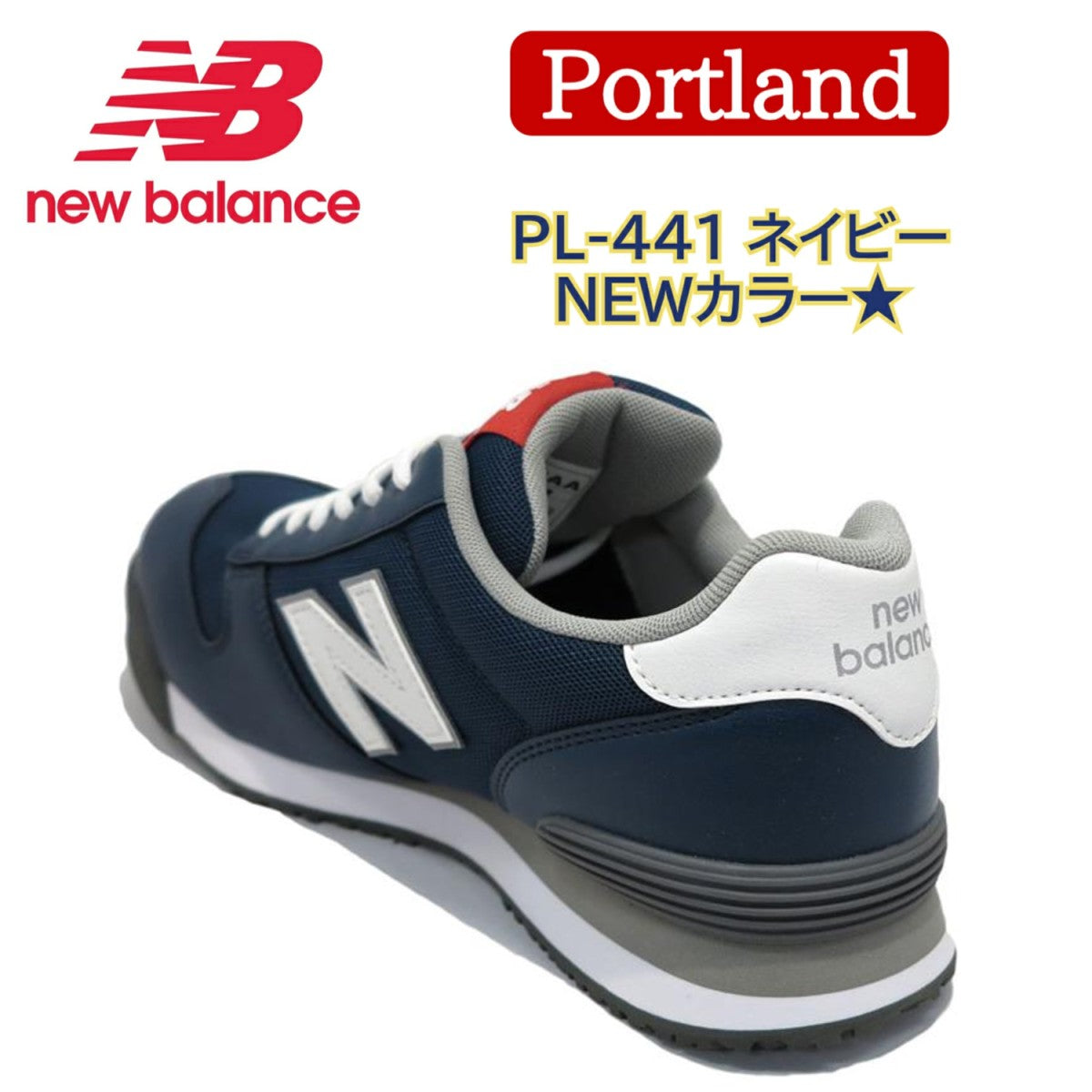 ニューバランス安全靴 ローカット PL-441 ネイビー Portland ポートランド  新色 作業靴 先芯入り プロテクティブスニーカー new balance
