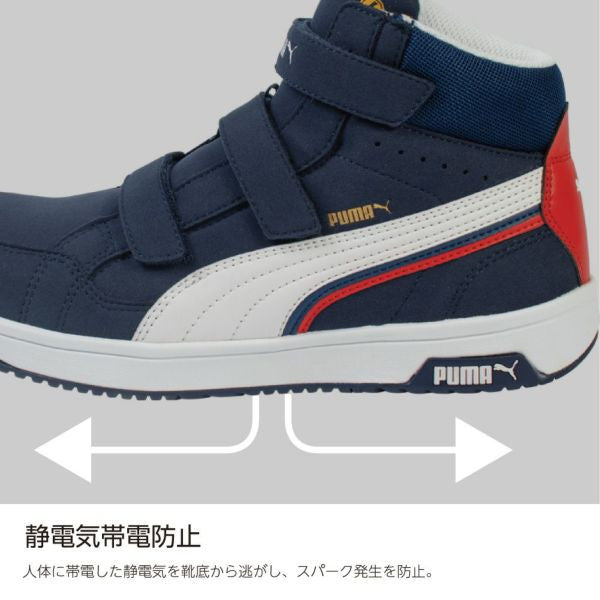 プーマ 安全靴 エアツイスト2.0 ネイビー ミッド フック&ループ 63.205.0