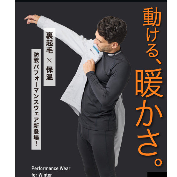 PUMA PW-2012W 長袖モックネック 長袖インナー