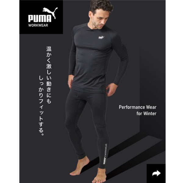 PUMA PW-2030W 長袖パフォーマンスウェア 2025AW 秋冬