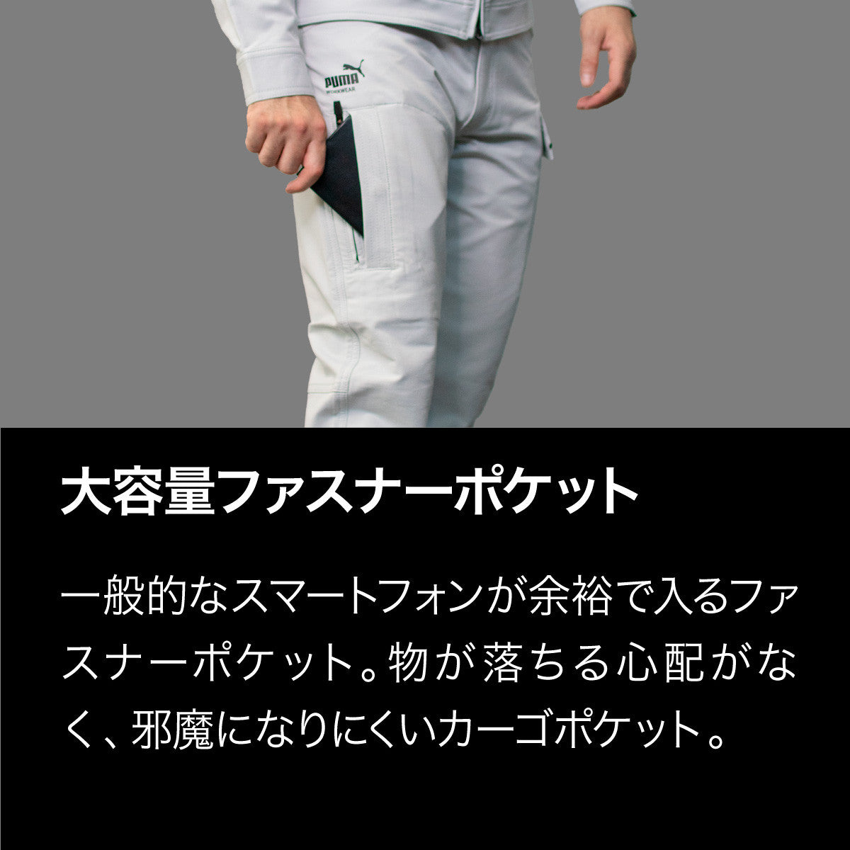 【数量限定】PUMA.AT WORK. x ヒロミ コラボ PW-3045G カーゴパンツ