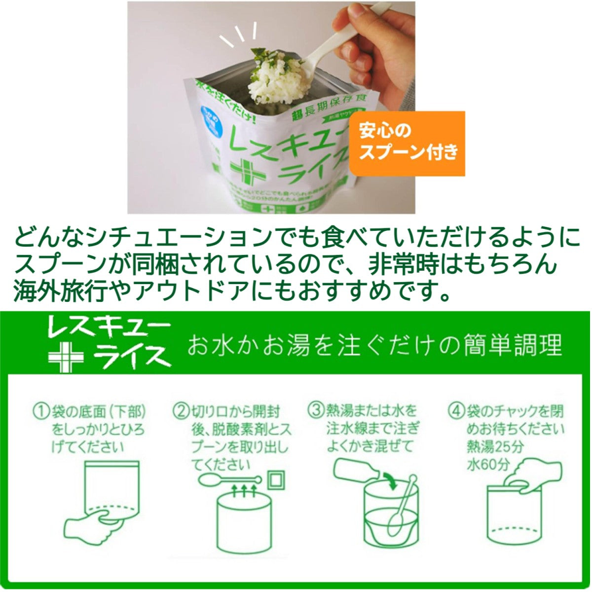 レスキューライス 18食セット(6種×各3食)  非常食 保存食 備蓄品 防災用品 海外旅行 登山 アウトドア アルファ米 7年保存