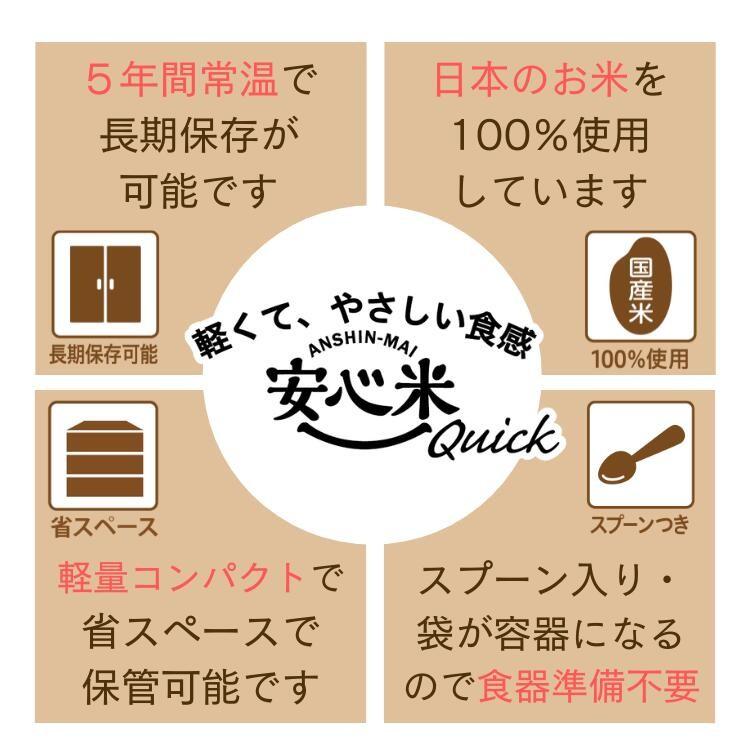 非常食 5年保存 備えて安心 お米の18食セット(2人×3日分) 非常食セット アレルギー対応 アルファ米 防災 食品 長期保存 米 備蓄 保存食 防災食 白米 安心米