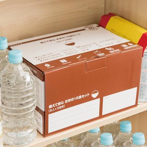 非常食 5年保存 備えて安心 お米の18食セット(2人×3日分) 非常食セット アレルギー対応 アルファ米 防災 食品 長期保存 米 備蓄 保存食 防災食 白米 安心米
