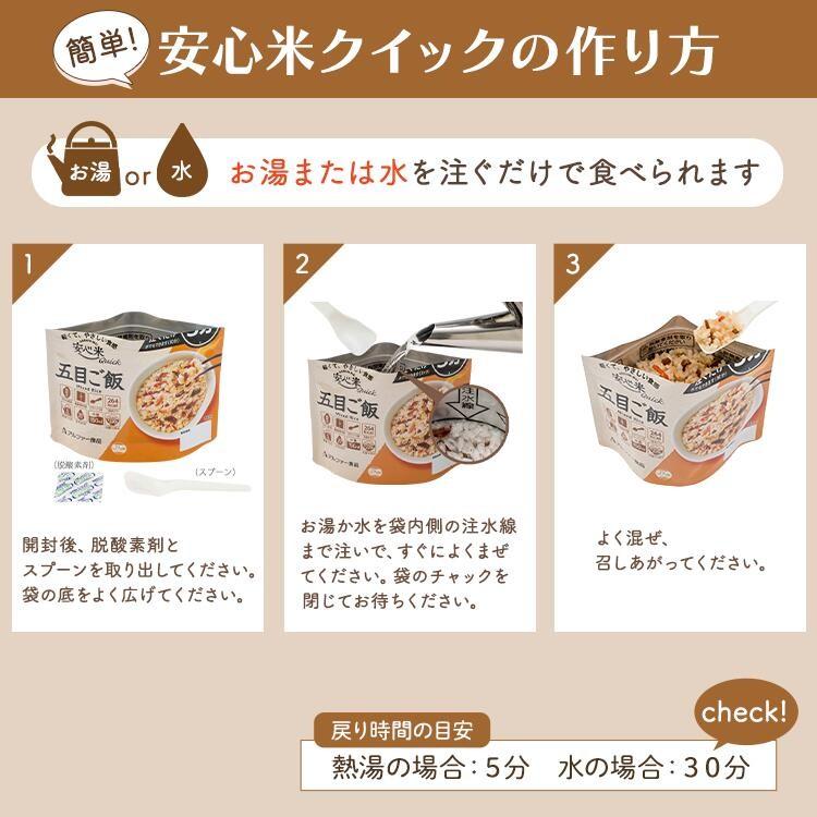非常食 5年保存 備えて安心 お米の18食セット(2人×3日分) 非常食セット アレルギー対応 アルファ米 防災 食品 長期保存 米 備蓄 保存食 防災食 白米 安心米