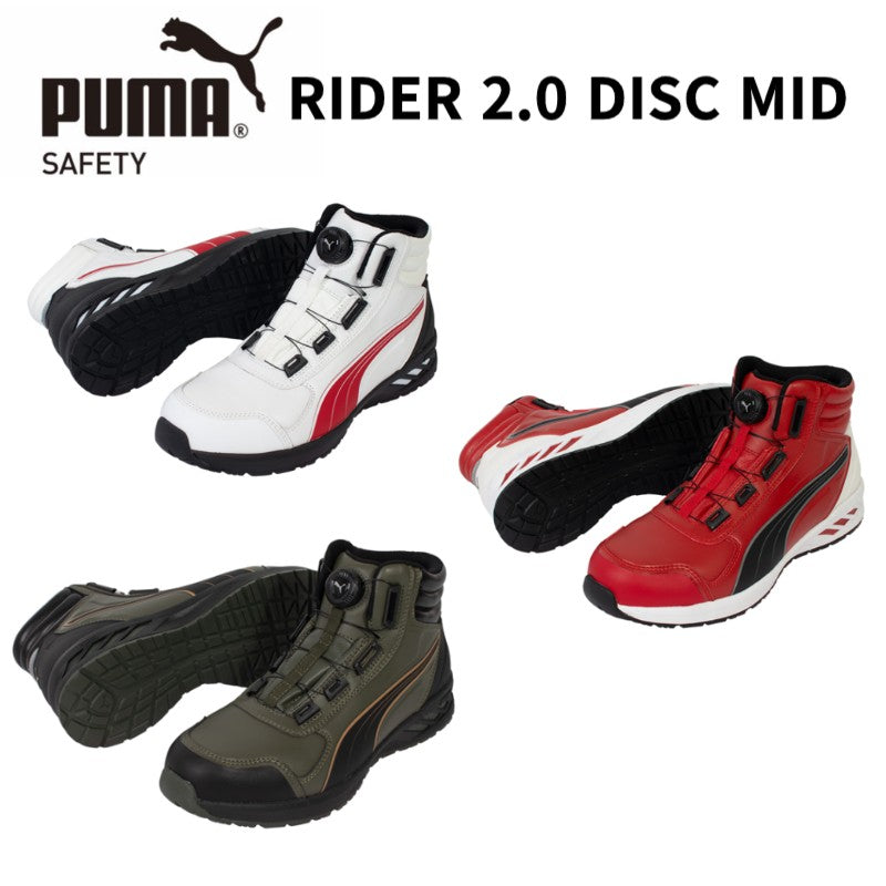 プーマ 安全靴 メンズ PUMA RIDER 2.0 DISC MID ミッドカット セーフティスニーカー JSAA認定品 衝撃吸収 樹脂製先芯